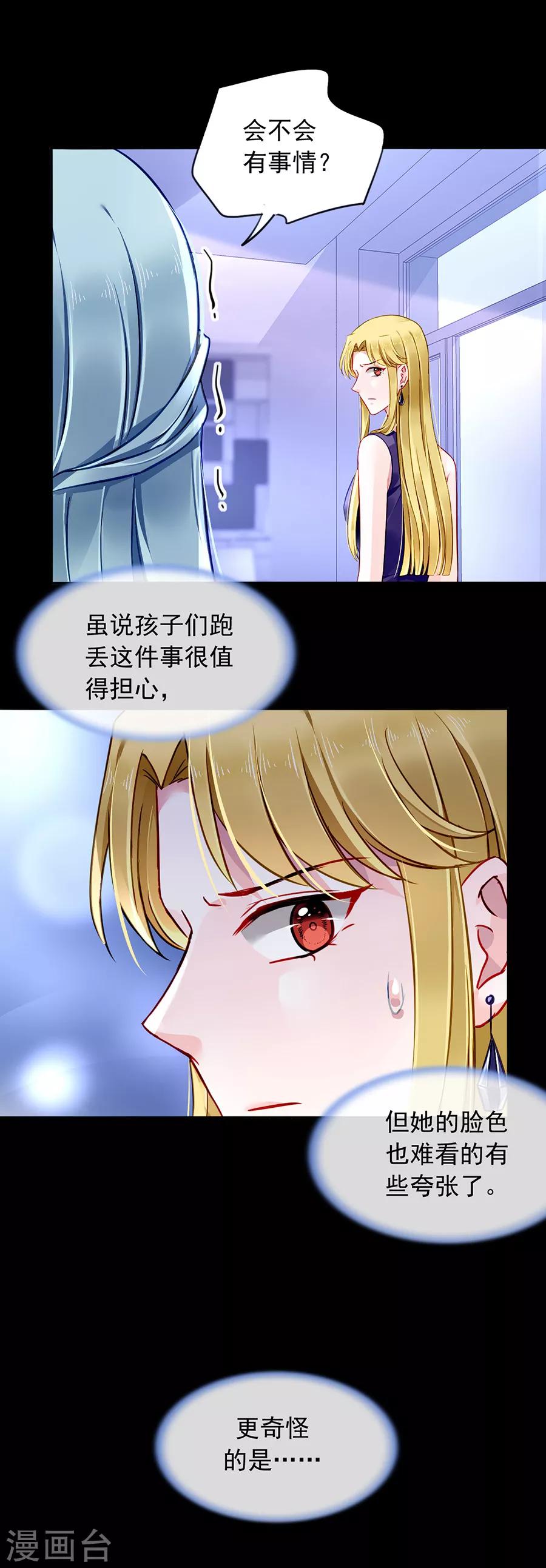 第143话 监控系统被侵入！15