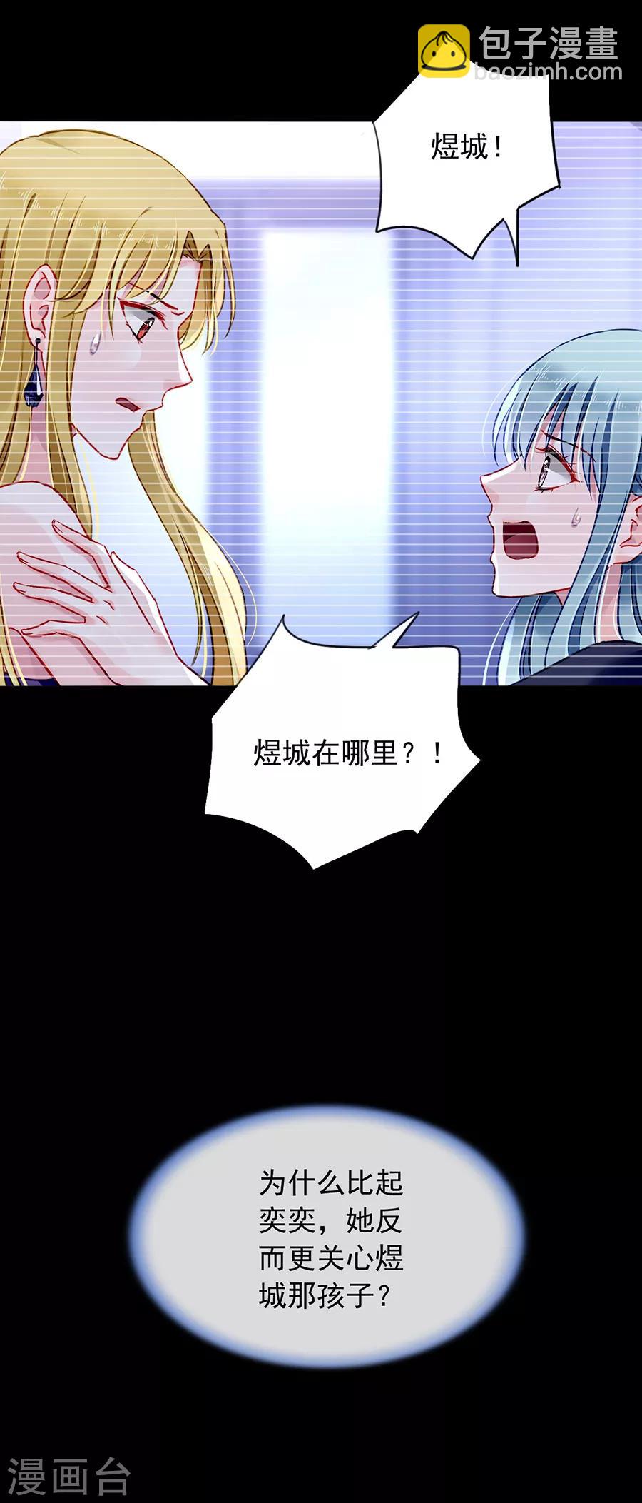 第143话 监控系统被侵入！16