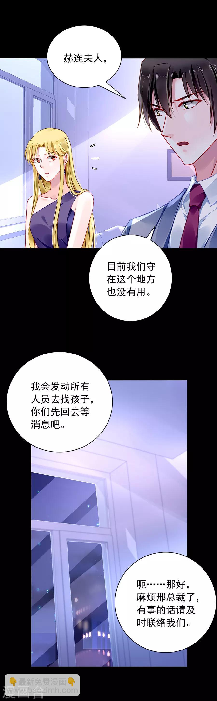 第143话 监控系统被侵入！17