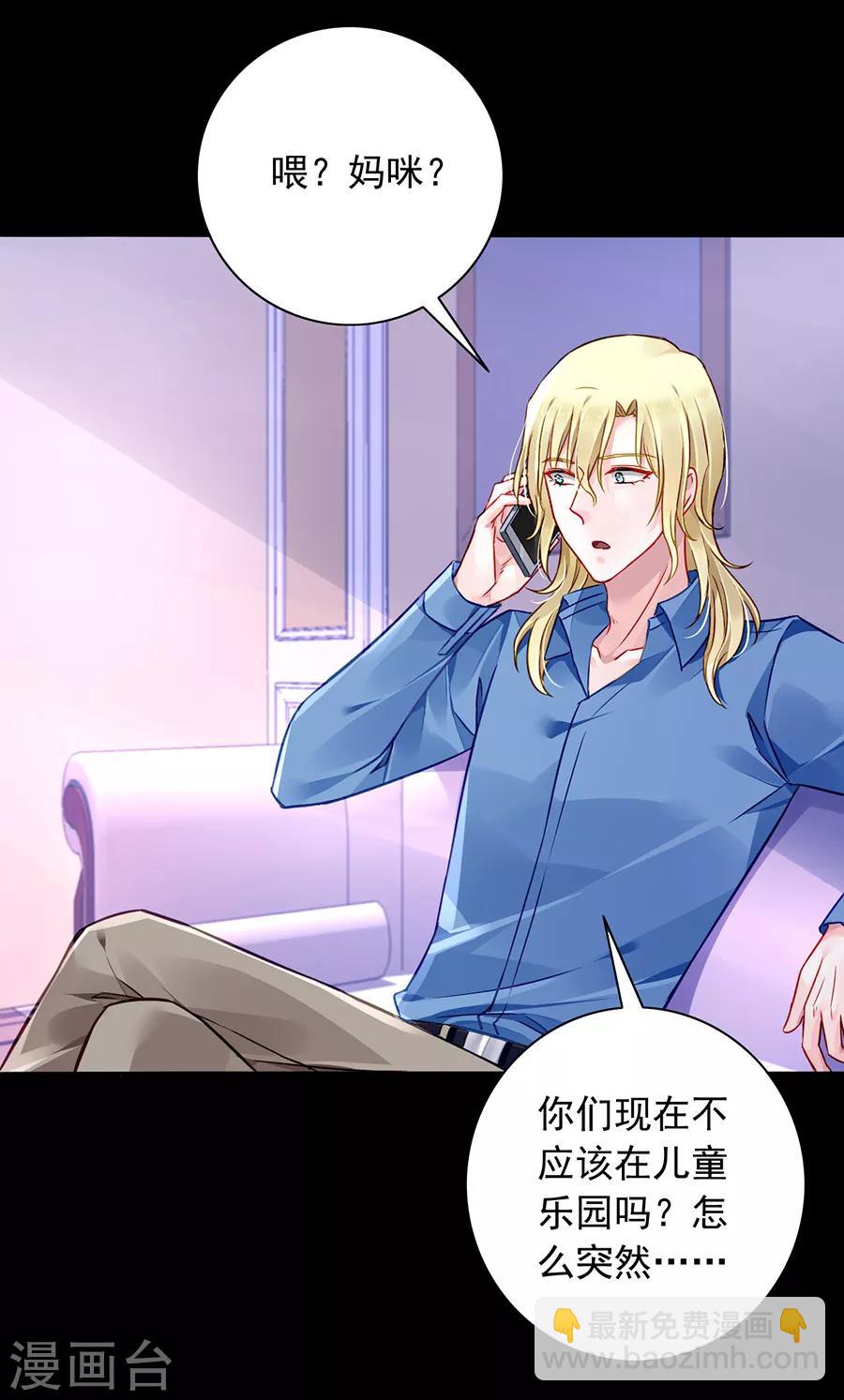 第143话 监控系统被侵入！2