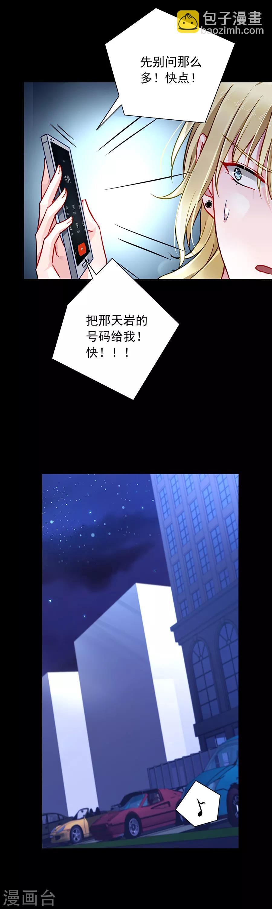 第143话 监控系统被侵入！3