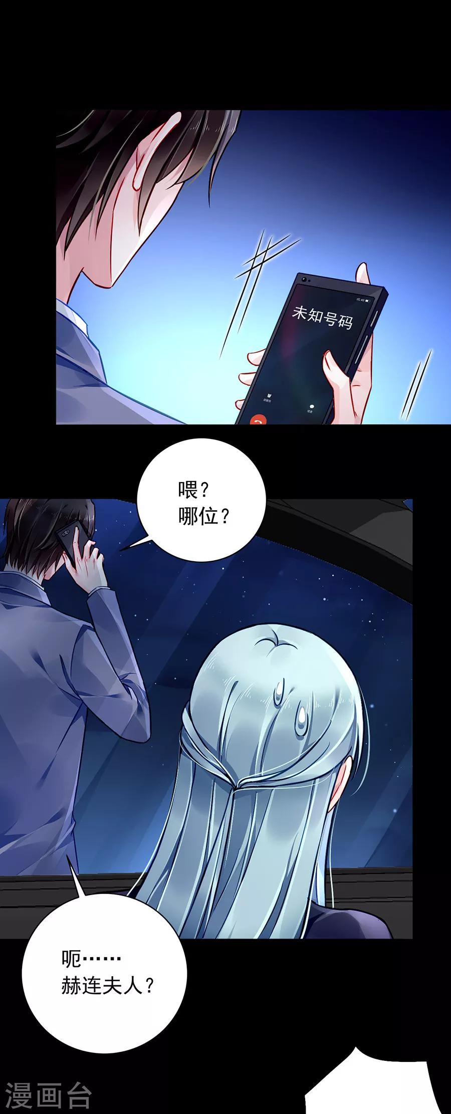 第143话 监控系统被侵入！5