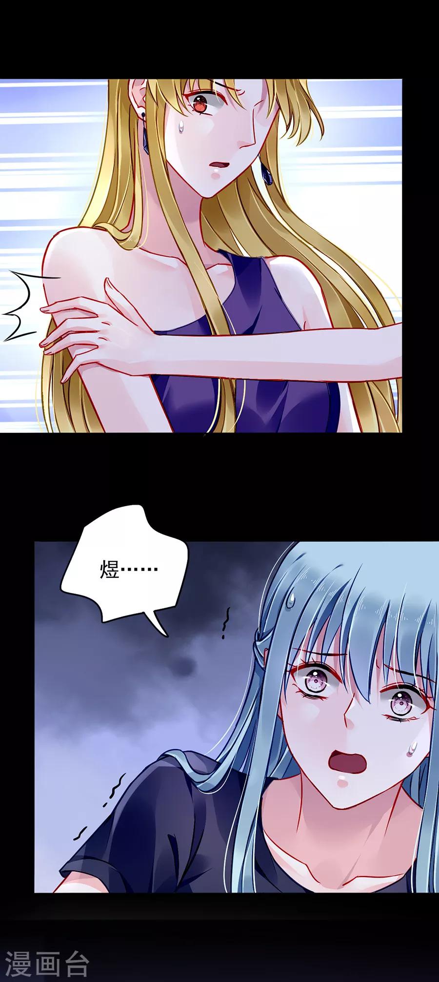 第143话 监控系统被侵入！9