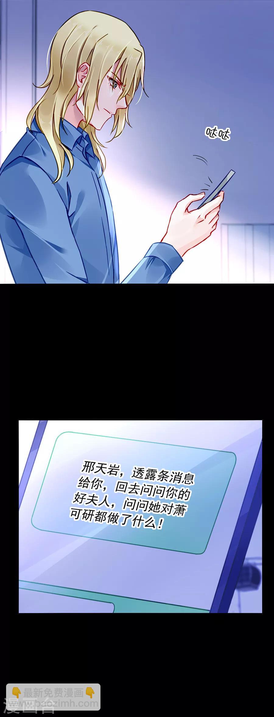 第144话 她不是你妹妹吗？11