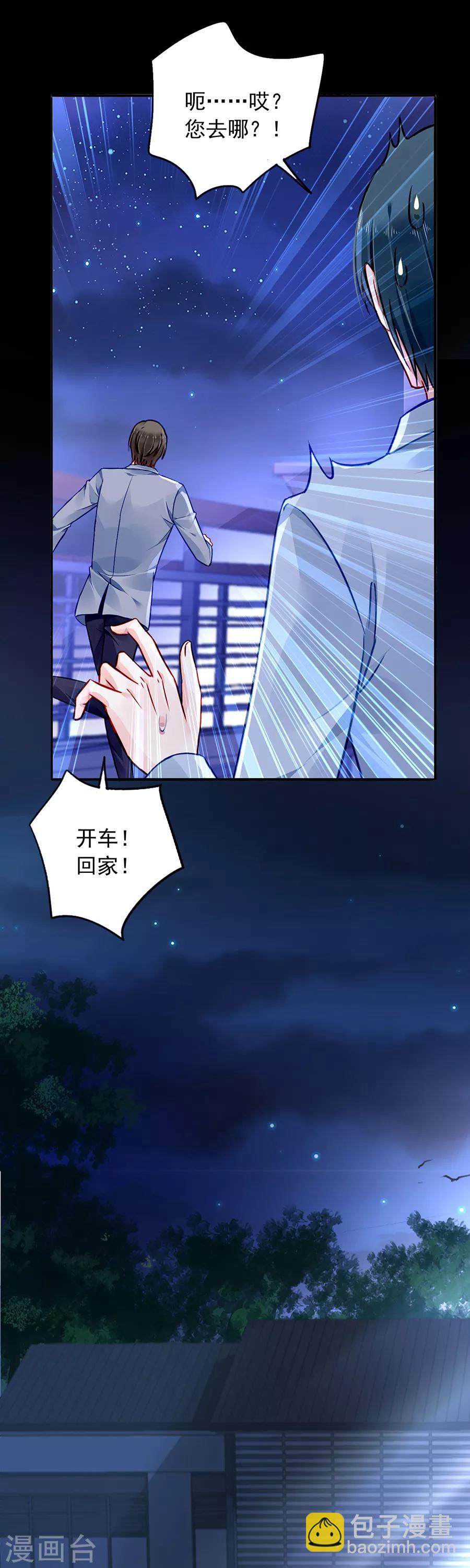 第144话 她不是你妹妹吗？13