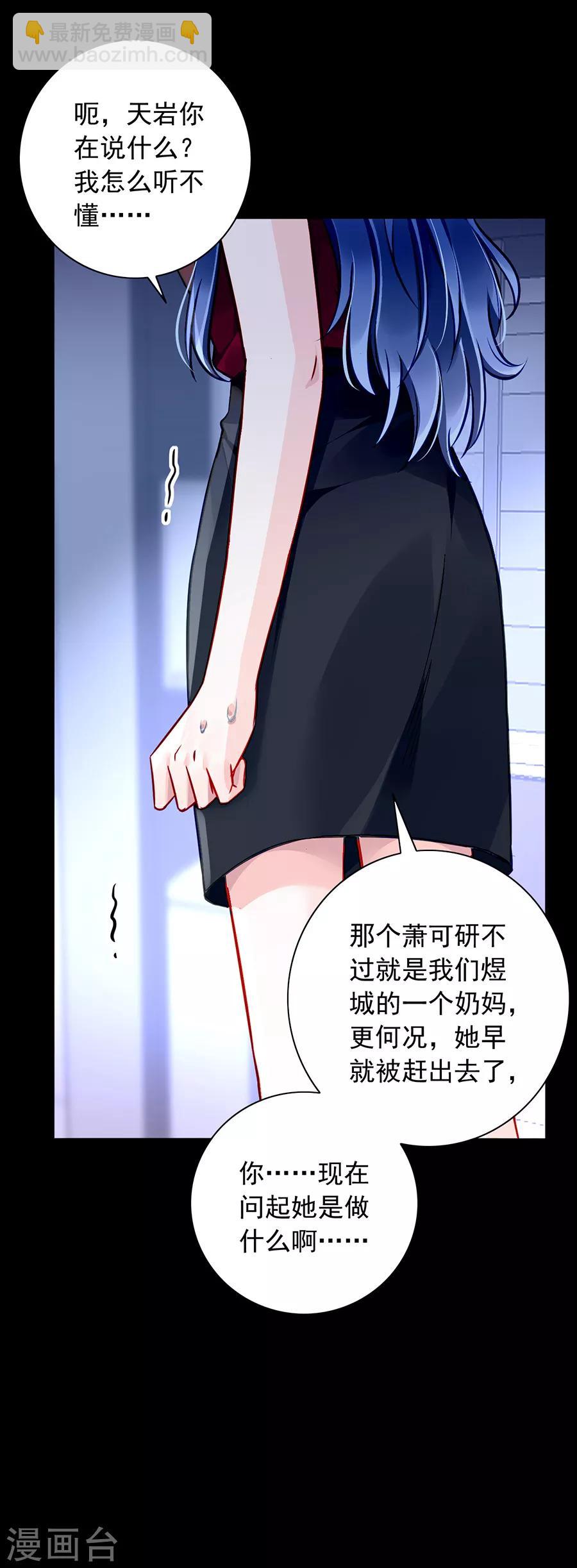 第144话 她不是你妹妹吗？18