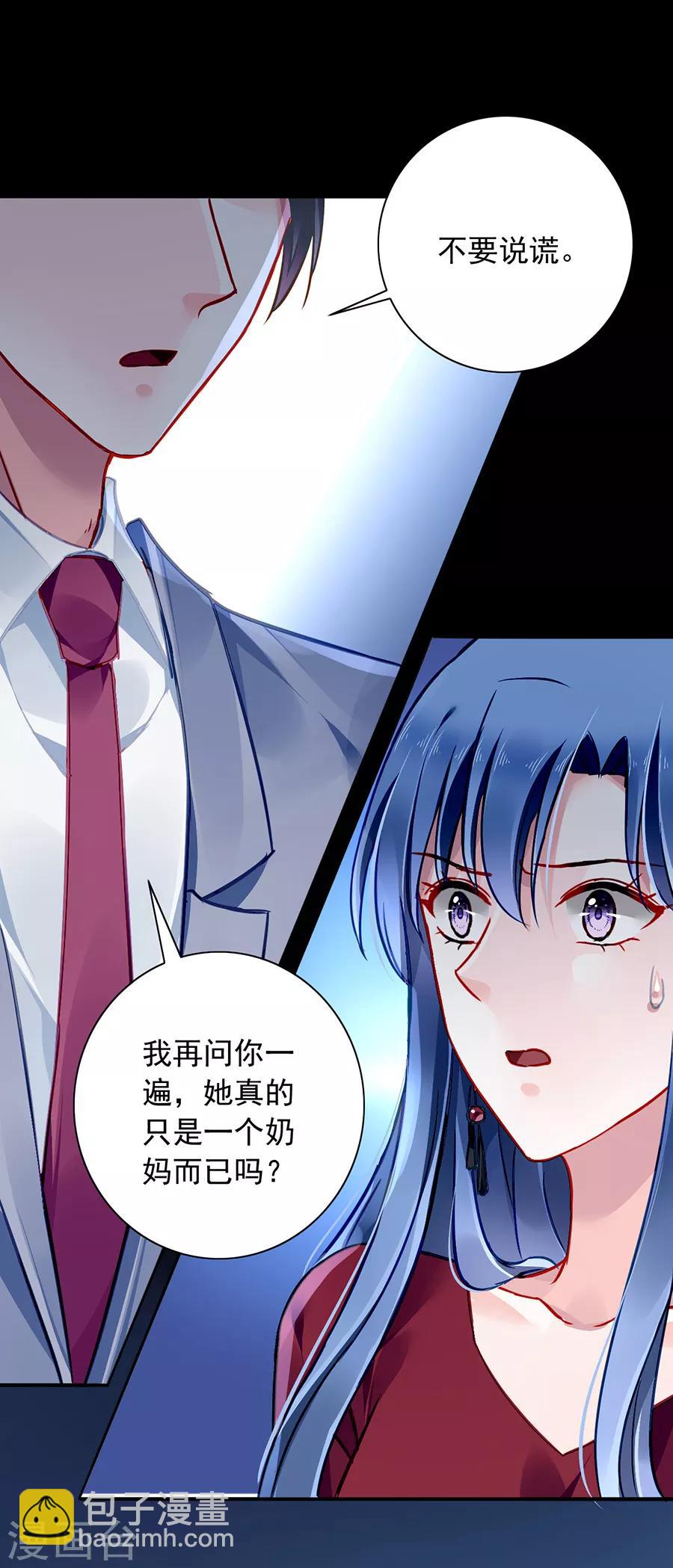 第144话 她不是你妹妹吗？19