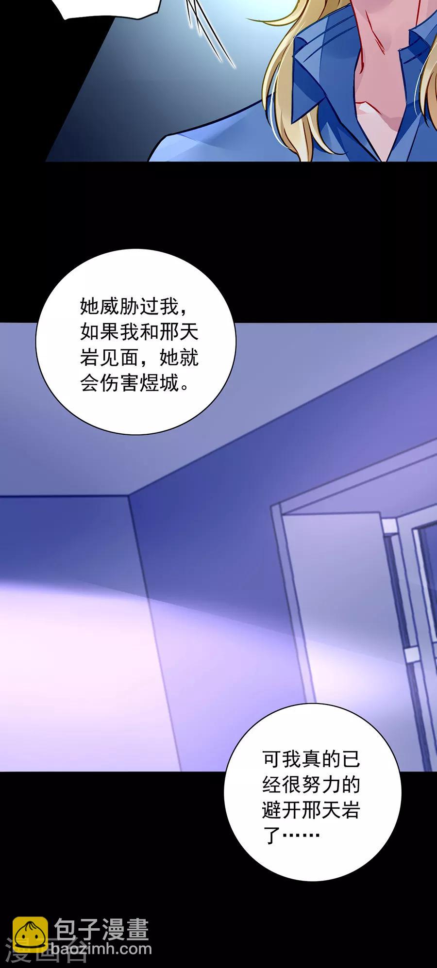 第144话 她不是你妹妹吗？5