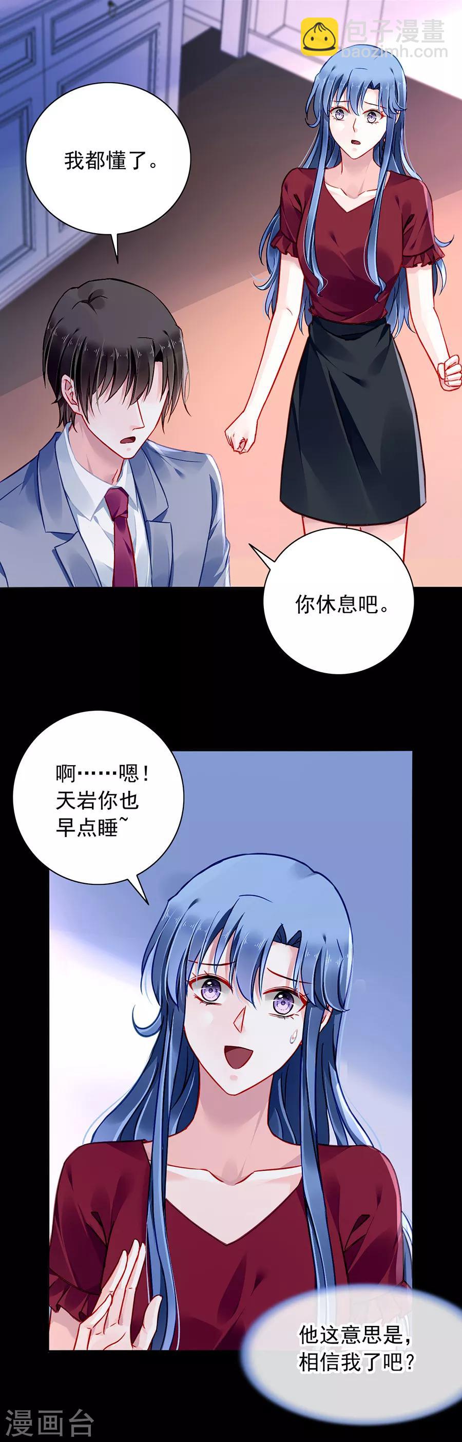 第145话 狡辩16
