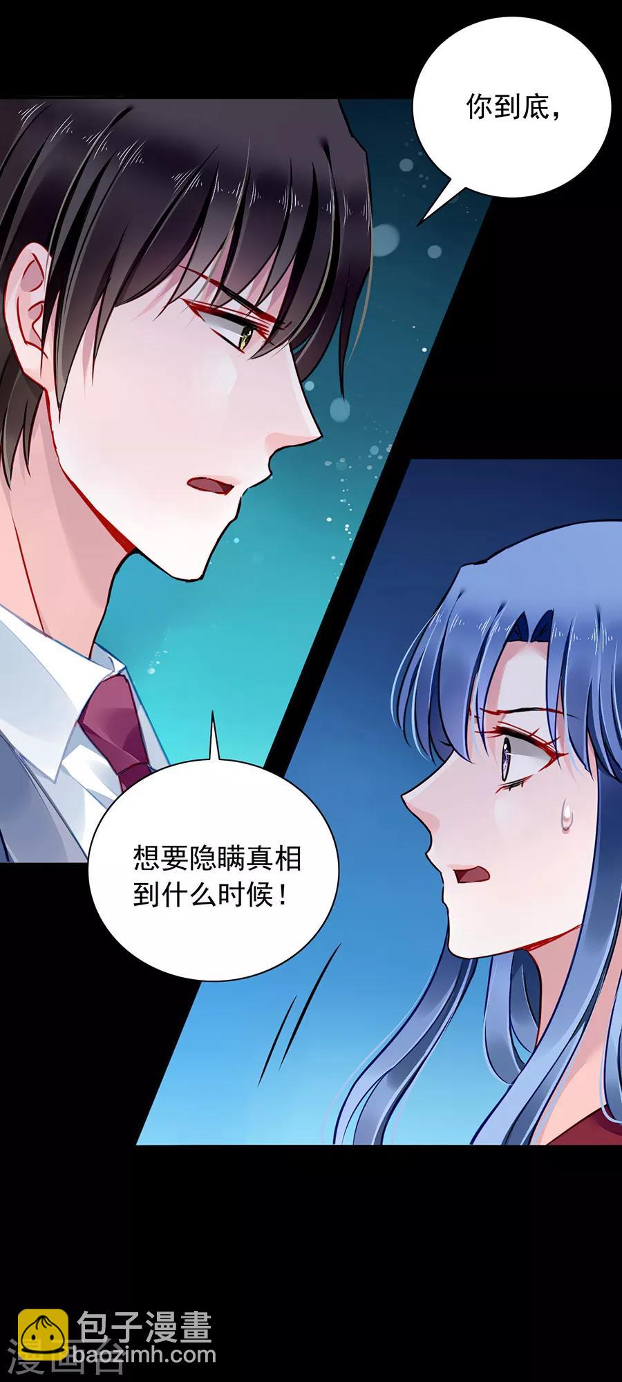 第145话 狡辩2