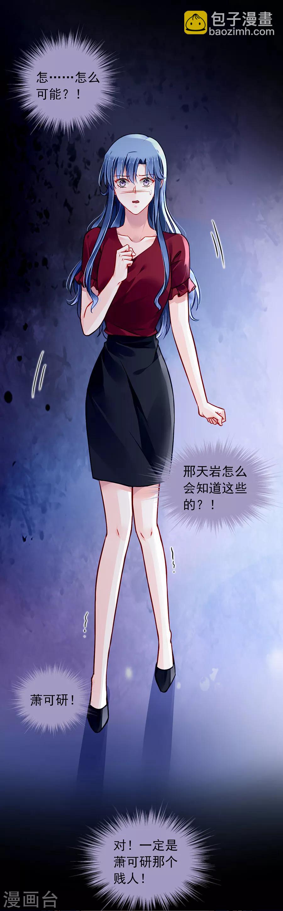 第145话 狡辩3