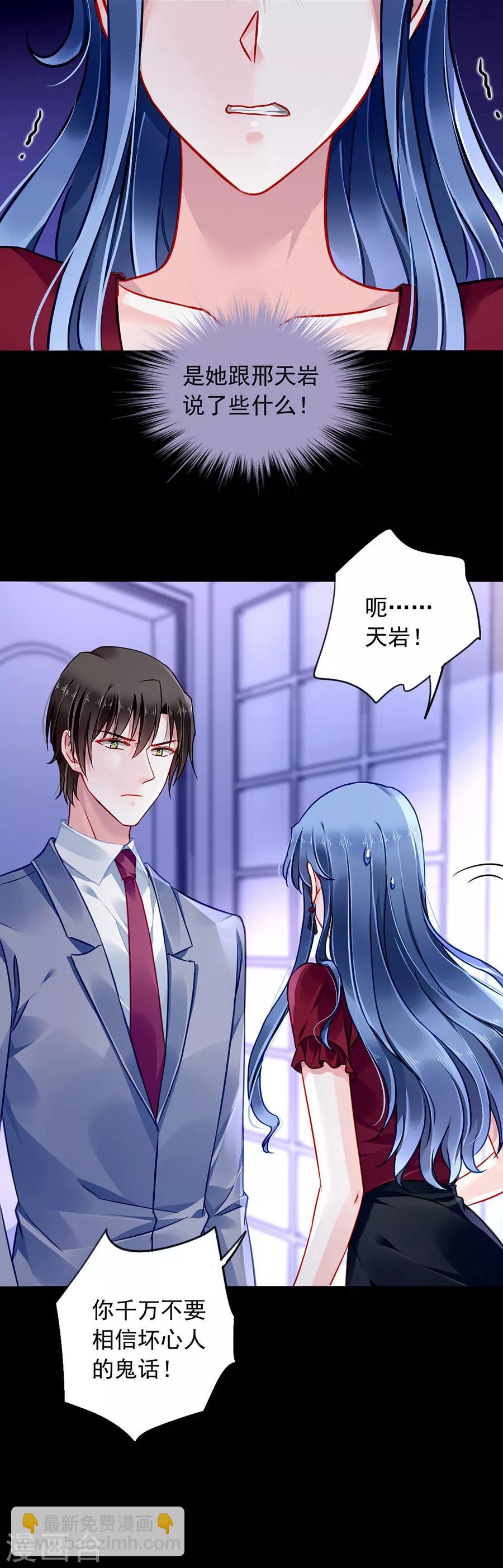 第145话 狡辩4