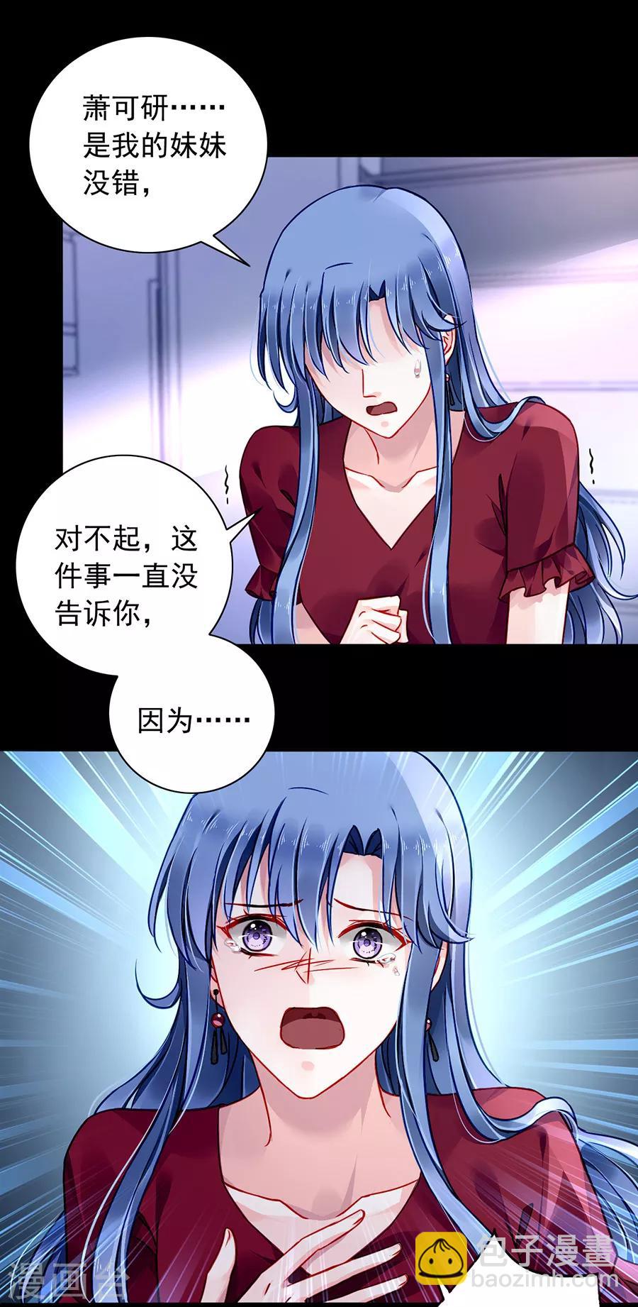 第145话 狡辩5