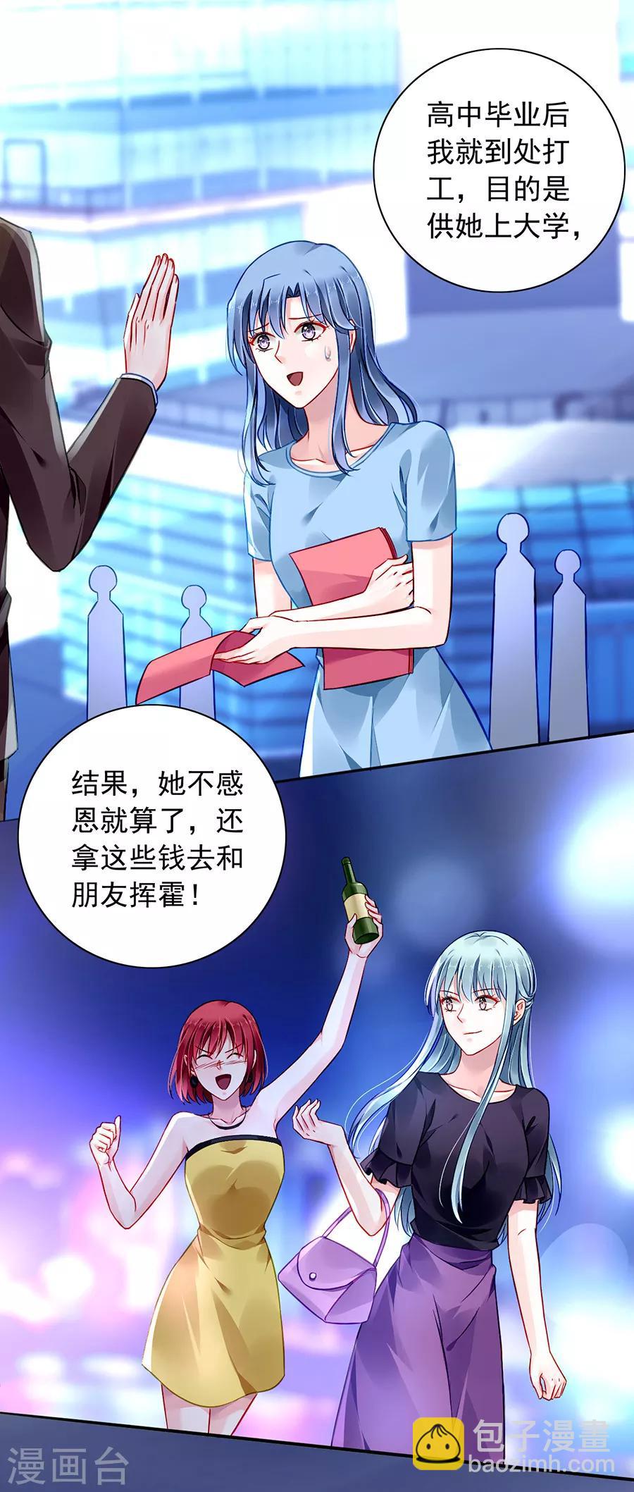 第145话 狡辩7