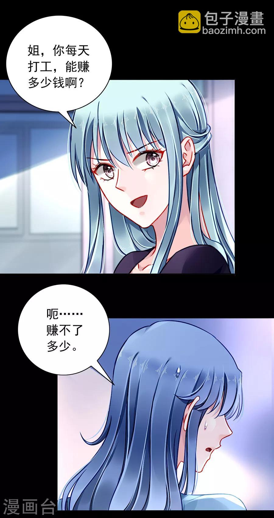 第145话 狡辩9