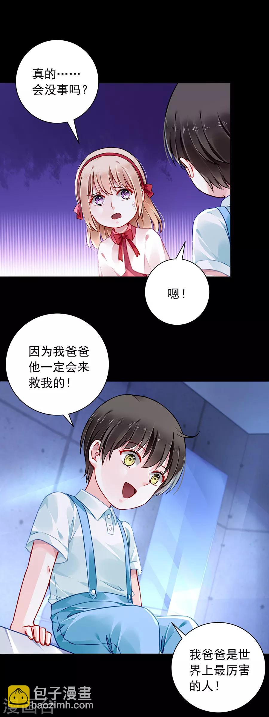 第146话 独自赴约17