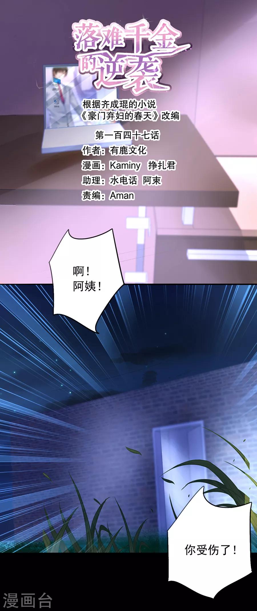 第147话 自导自演0