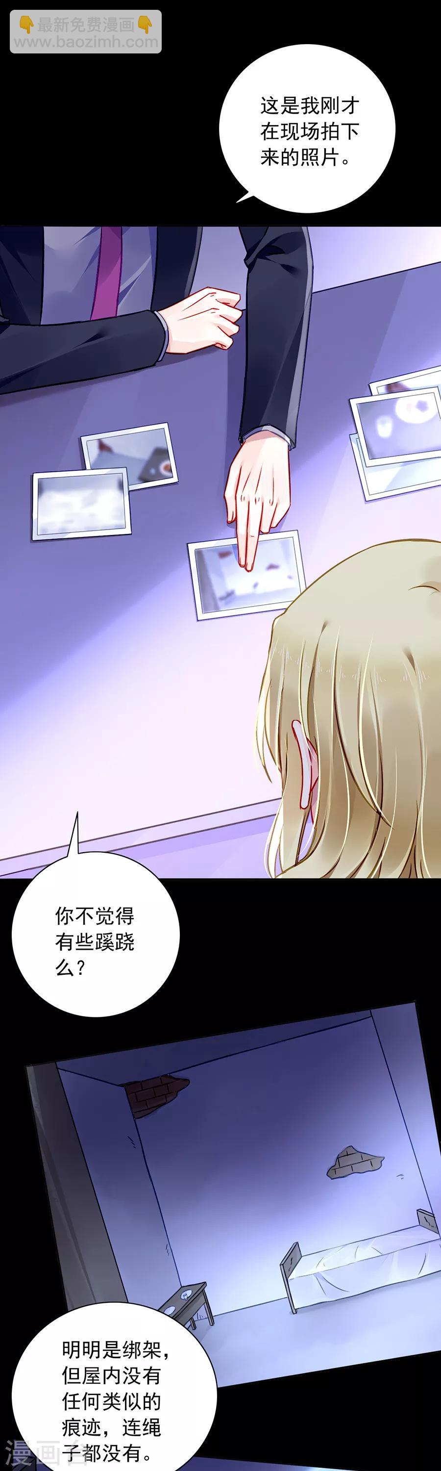 第147话 自导自演12