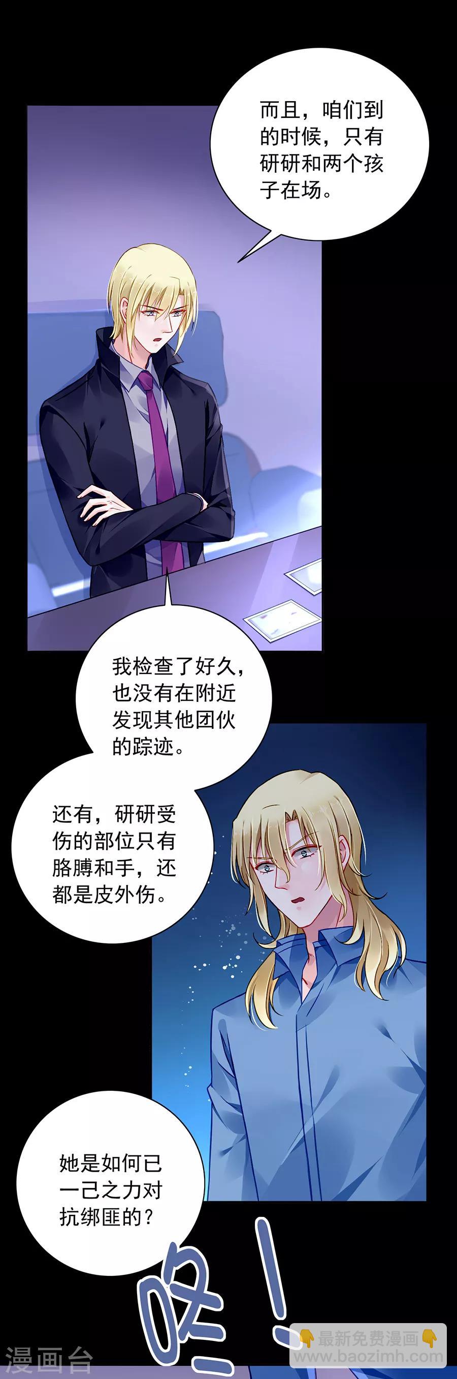 第147话 自导自演14