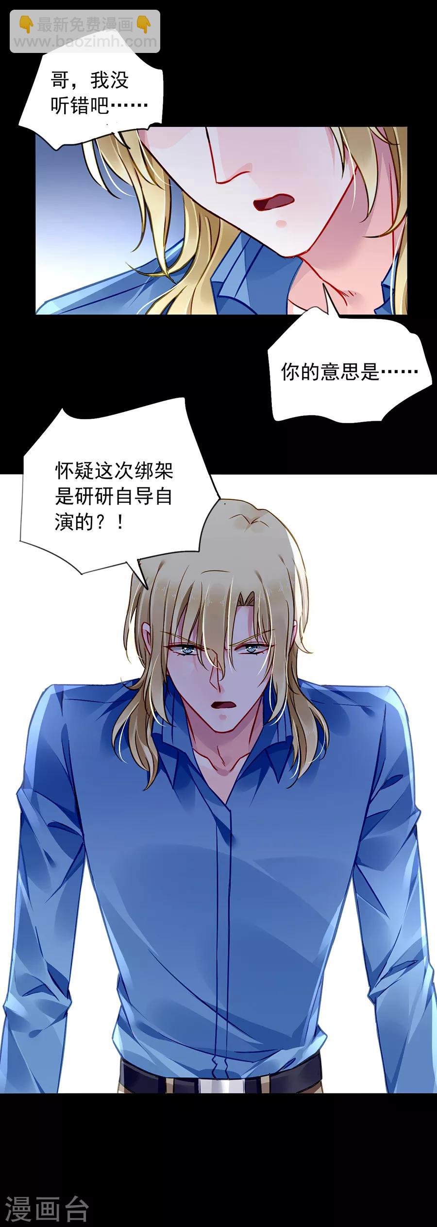 第147话 自导自演16