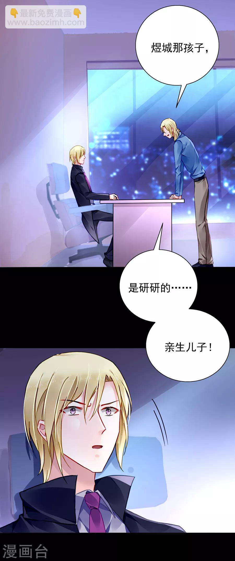 第147话 自导自演19