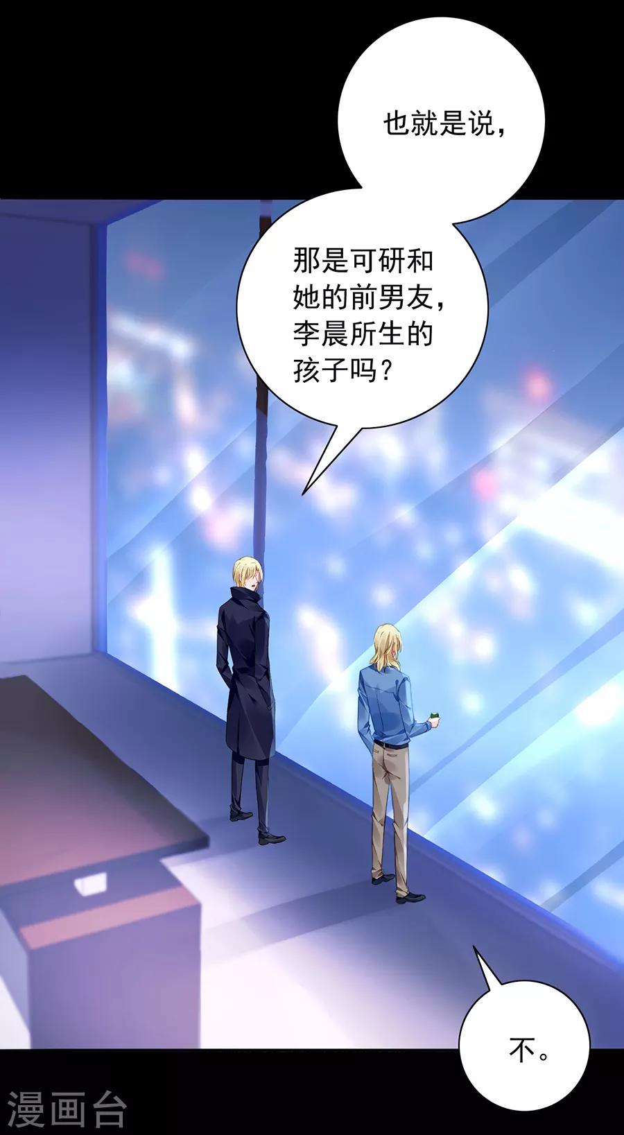 第148话 为什么绑架煜城？1