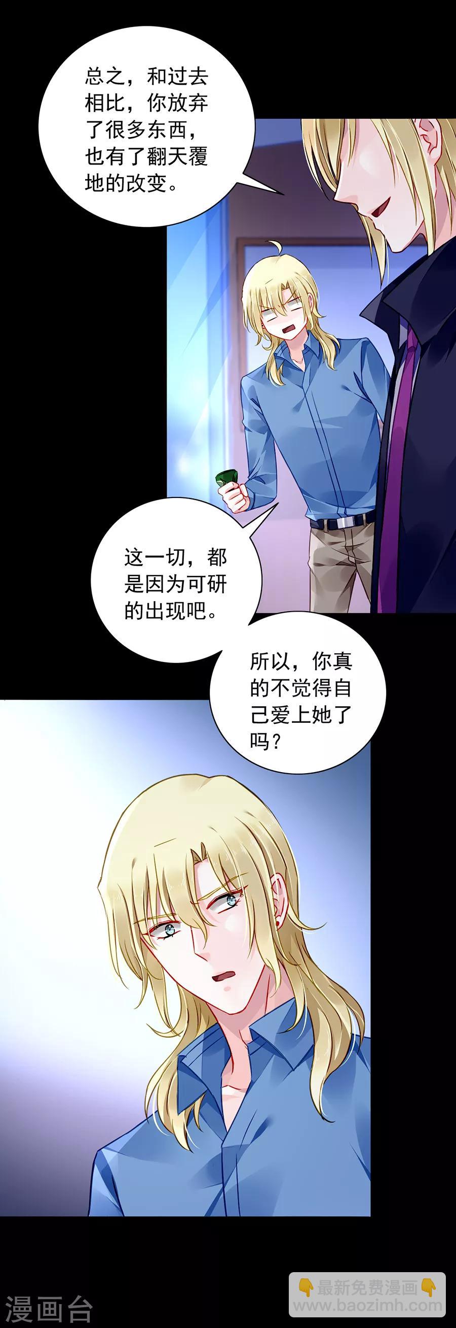 第148话 为什么绑架煜城？10