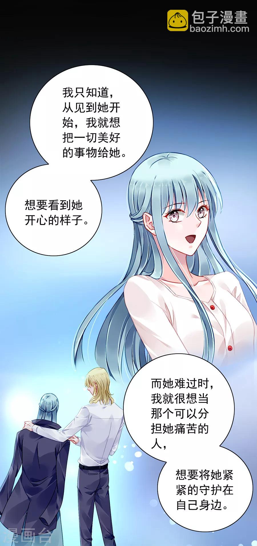 第148话 为什么绑架煜城？12