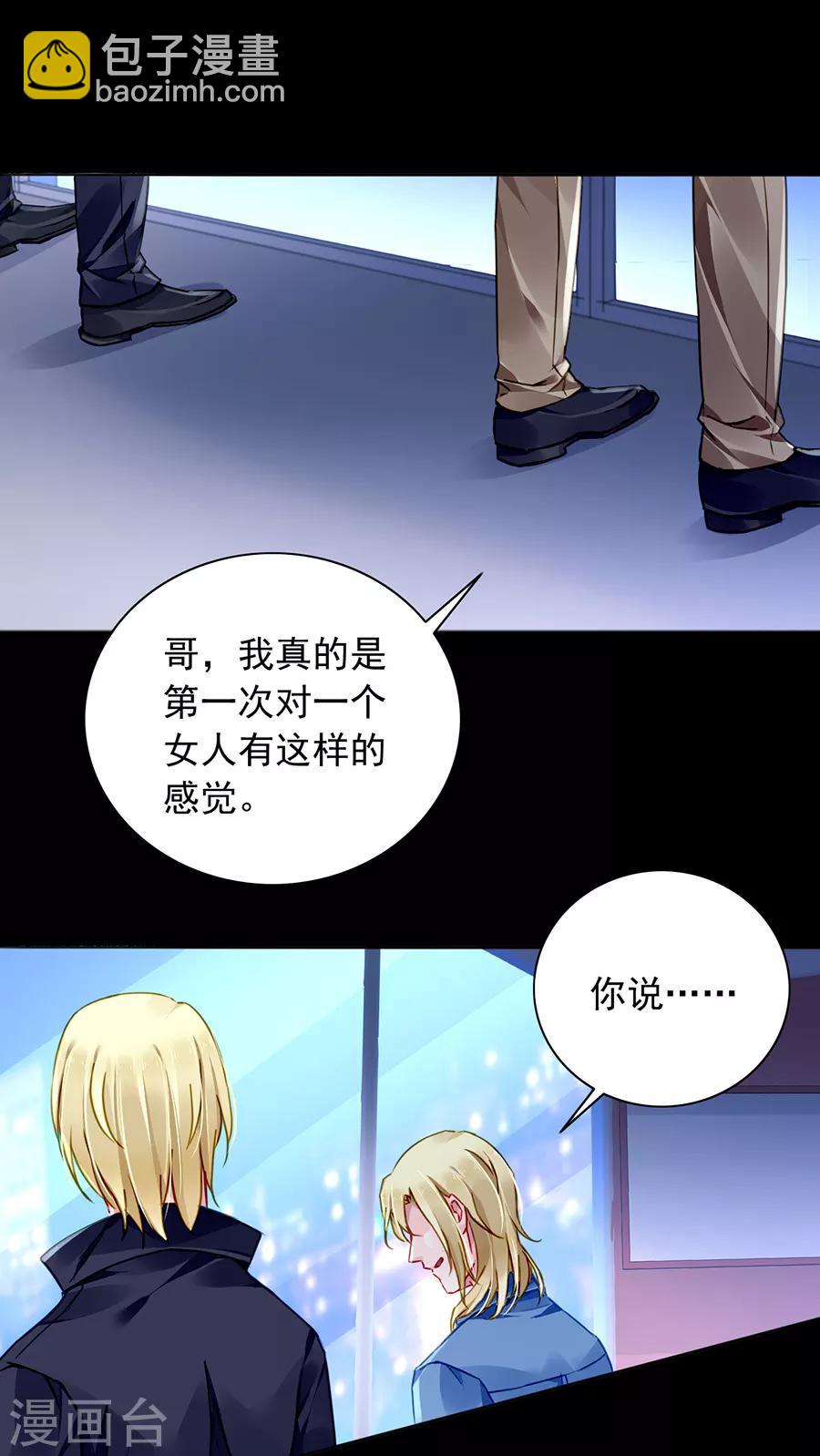 第148话 为什么绑架煜城？14