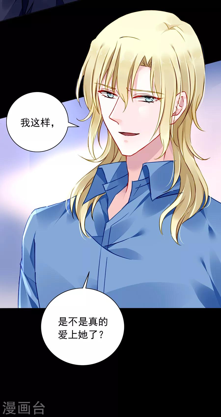 第148话 为什么绑架煜城？15