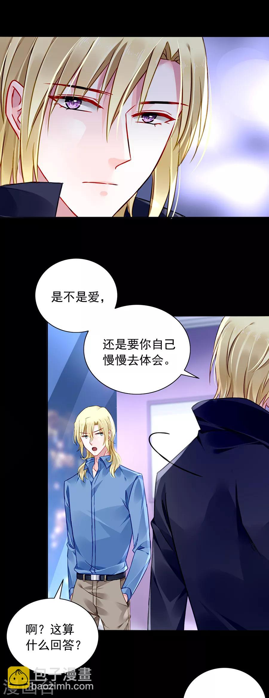 第148话 为什么绑架煜城？16