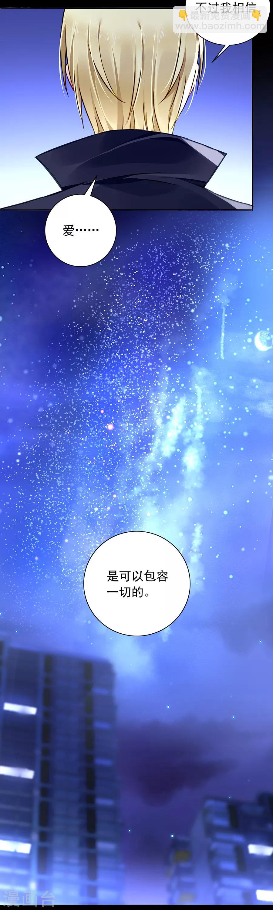 第148话 为什么绑架煜城？17