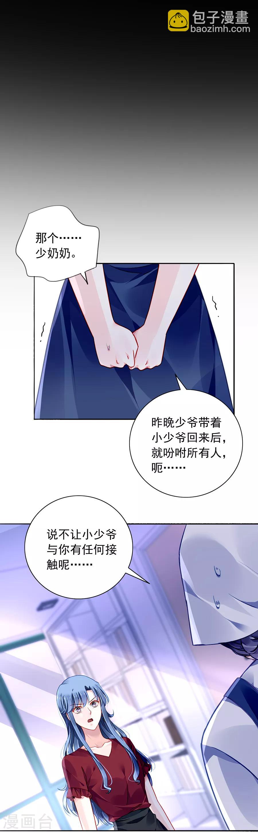 第148话 为什么绑架煜城？18
