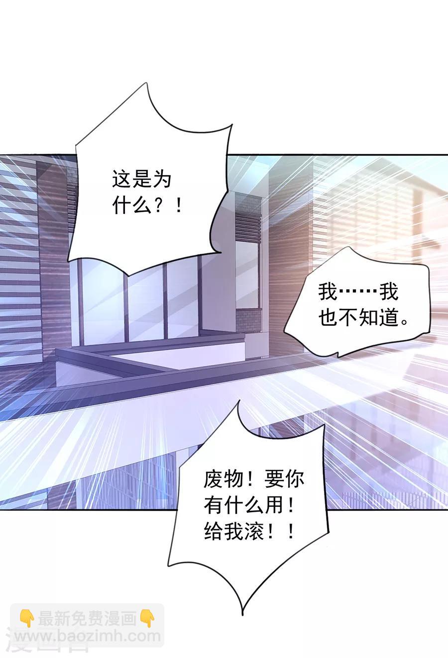第148话 为什么绑架煜城？19