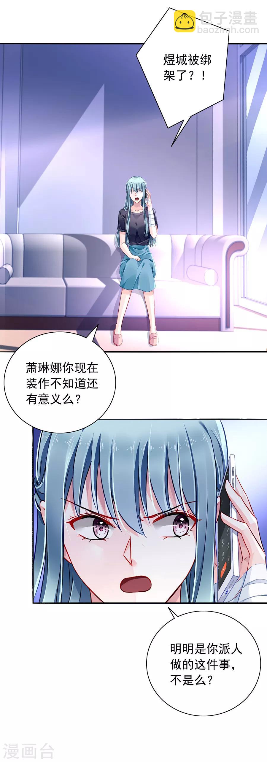第149话 回F国？1
