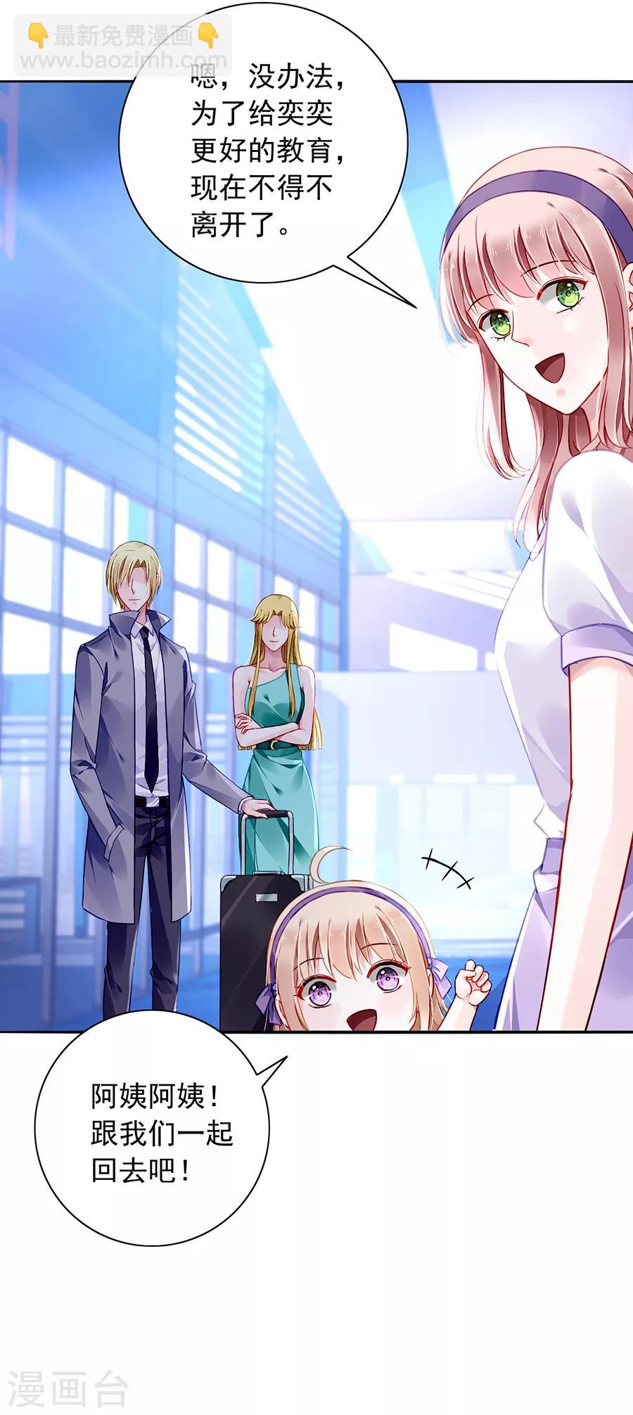 第149话 回F国？13