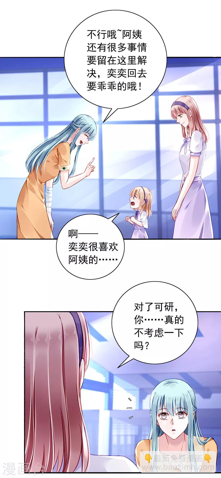 第149话 回F国？14