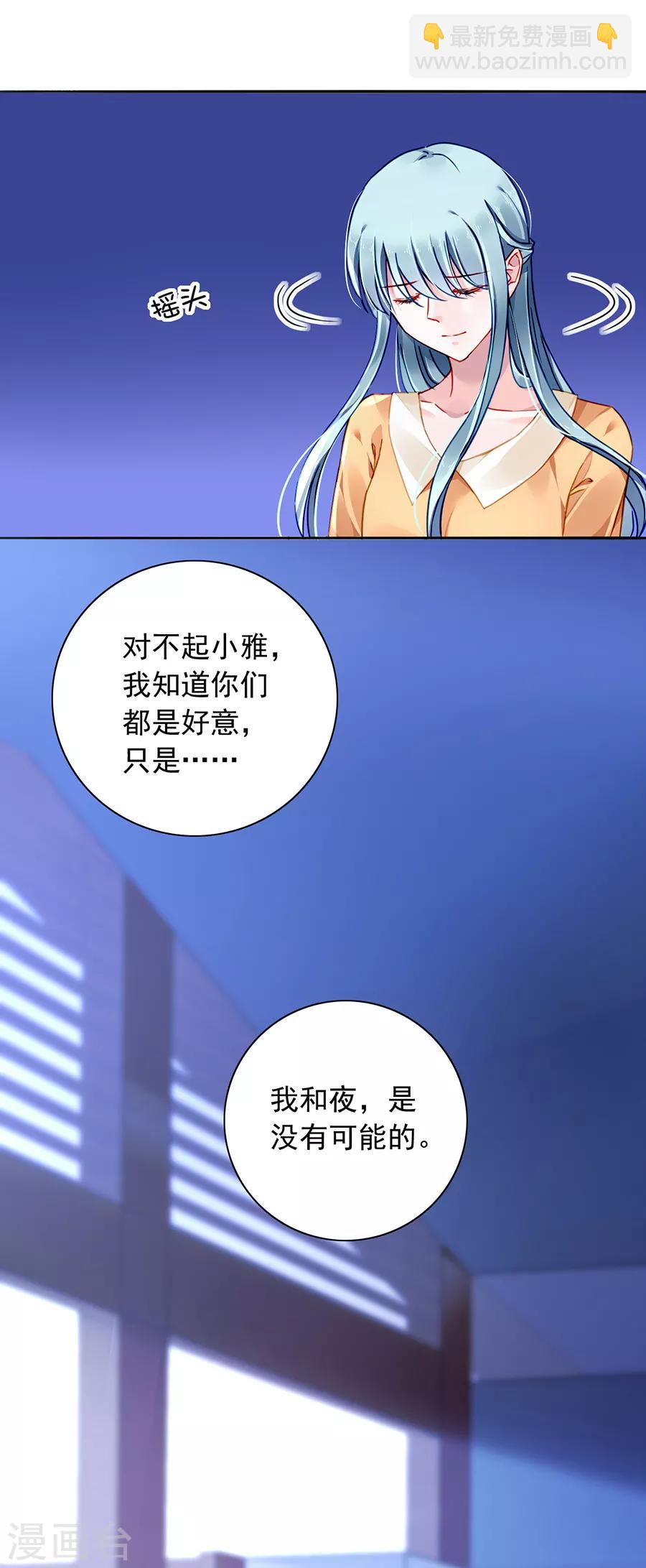 第149话 回F国？16