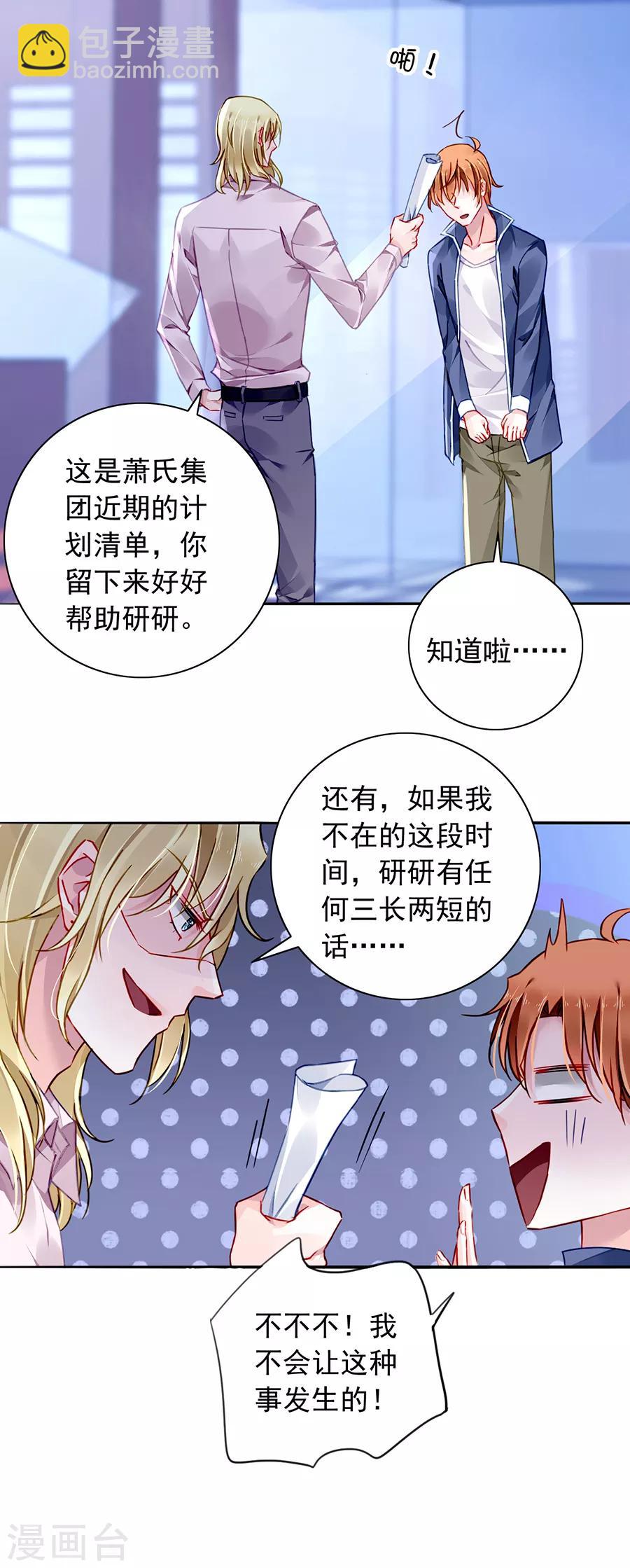 第149话 回F国？17