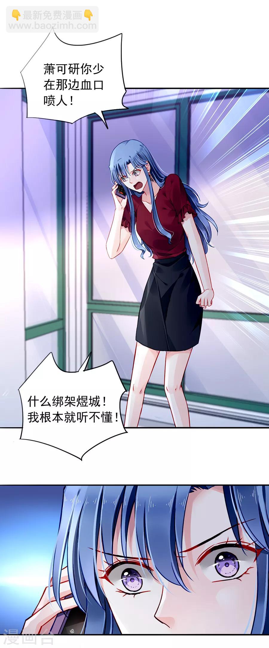 第149话 回F国？2