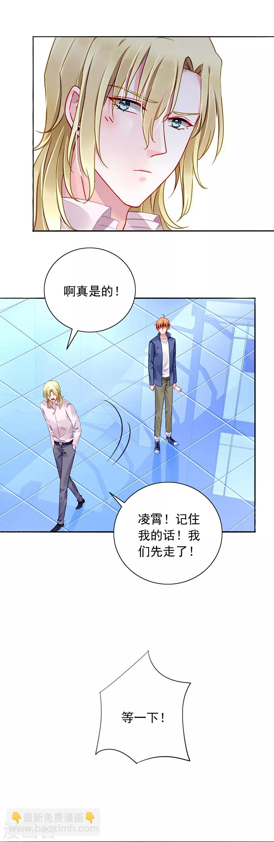 第149话 回F国？20