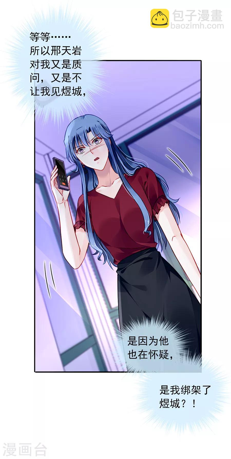 第149话 回F国？3