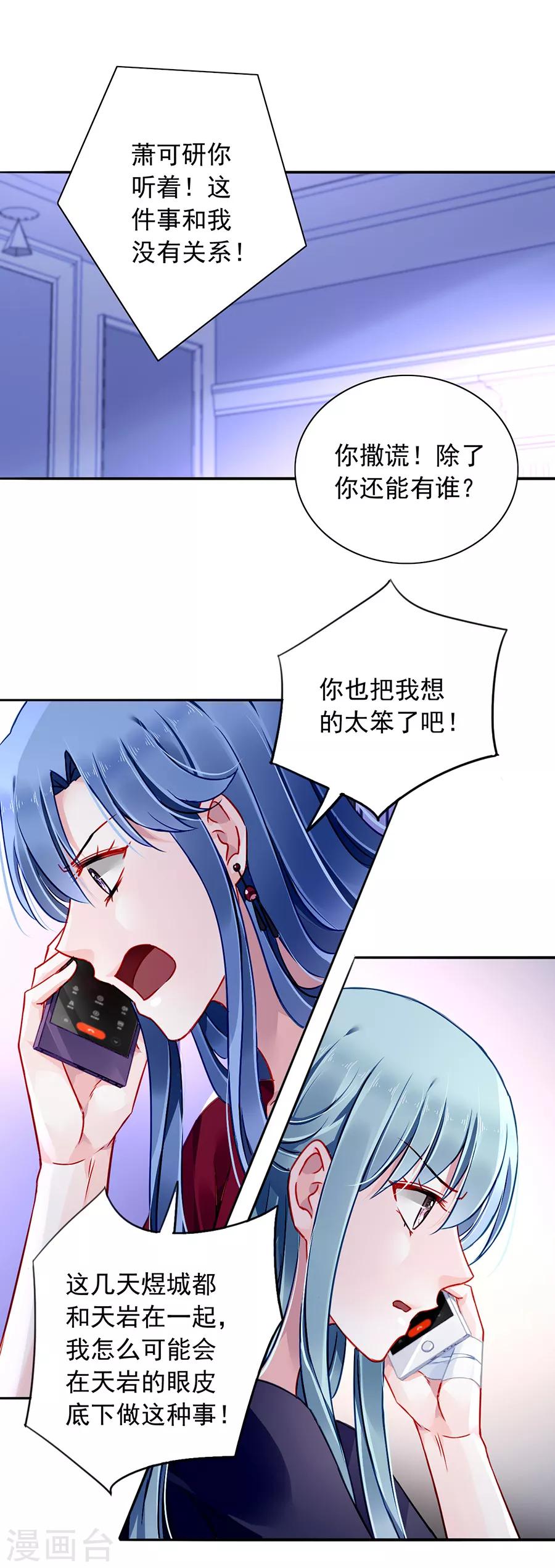 第149话 回F国？4