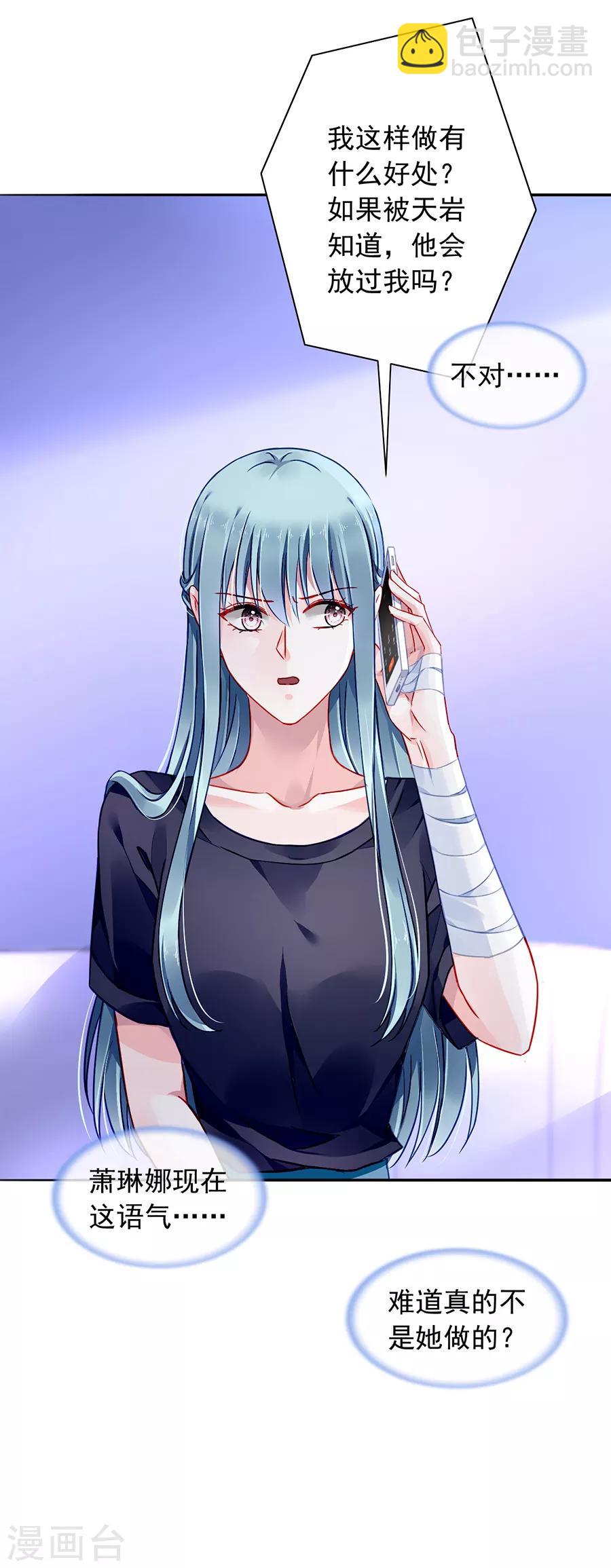 第149话 回F国？5