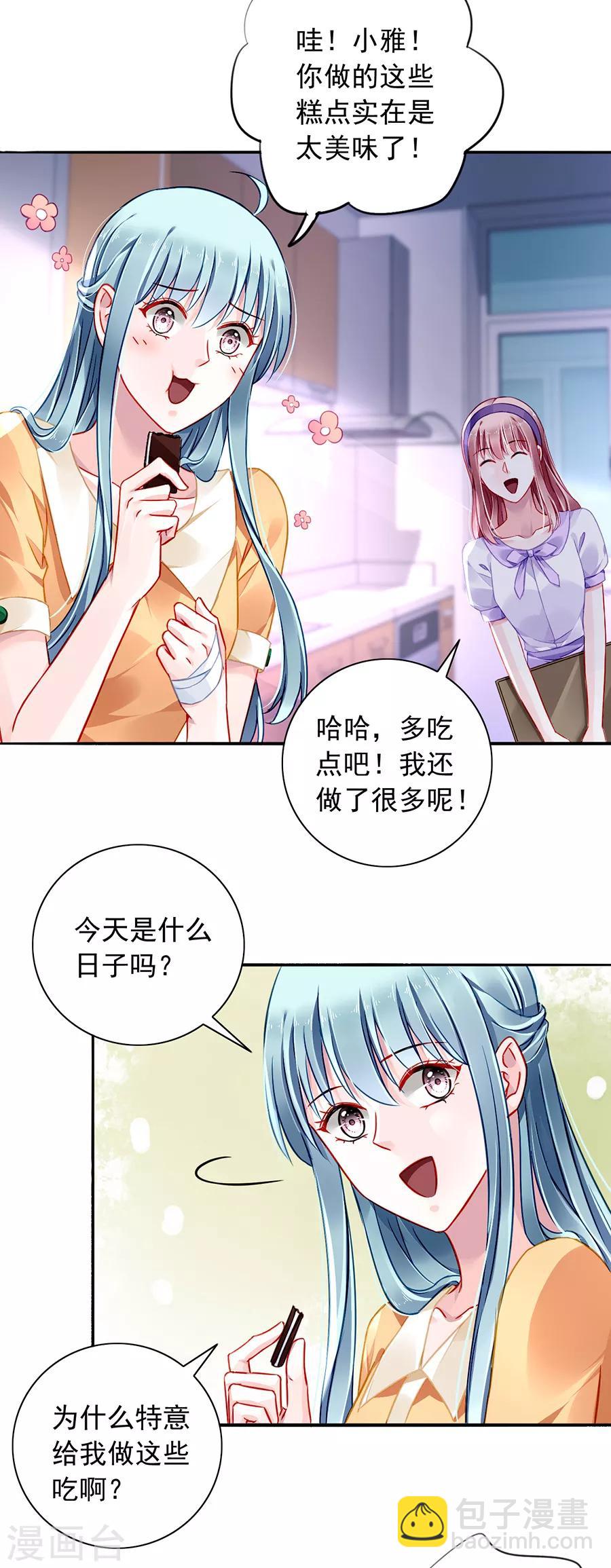 第149话 回F国？9