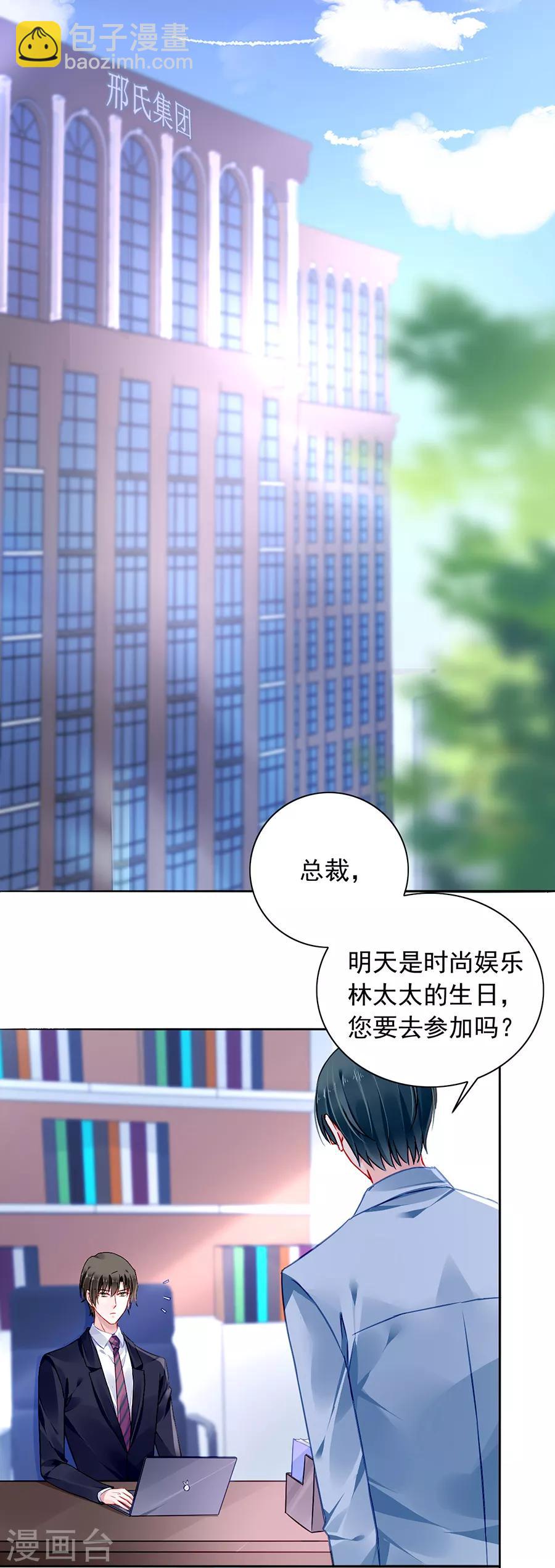 第150话 好久不见14