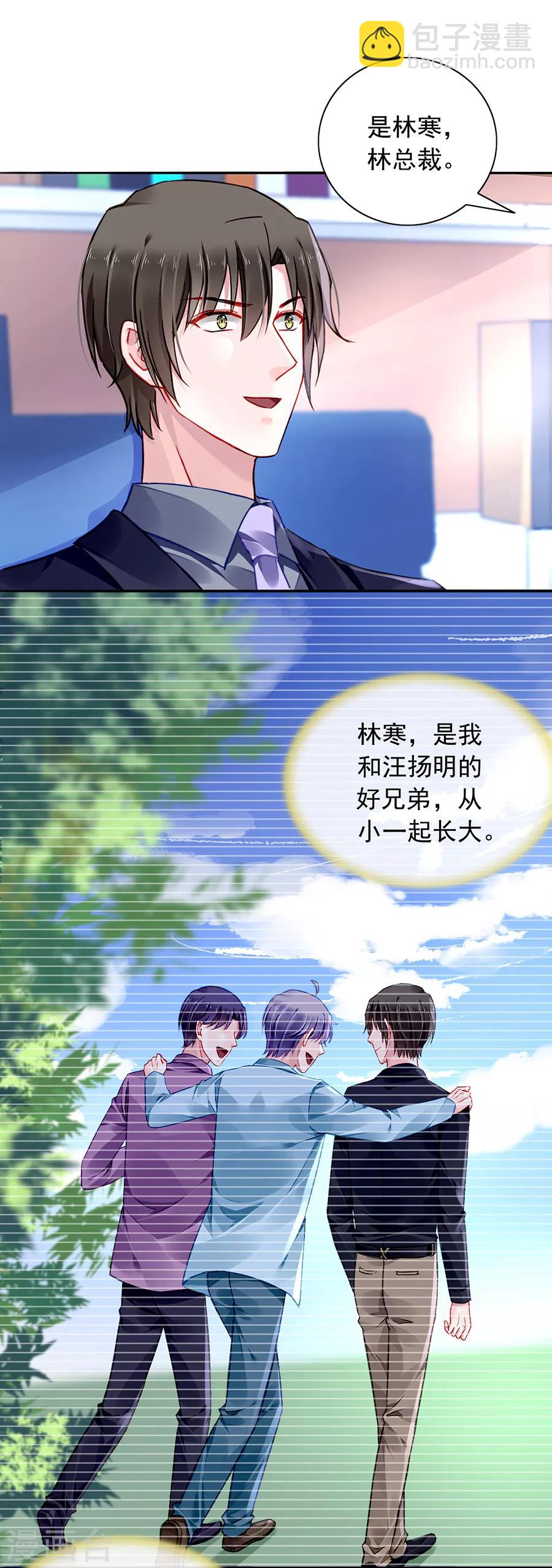 第150话 好久不见16
