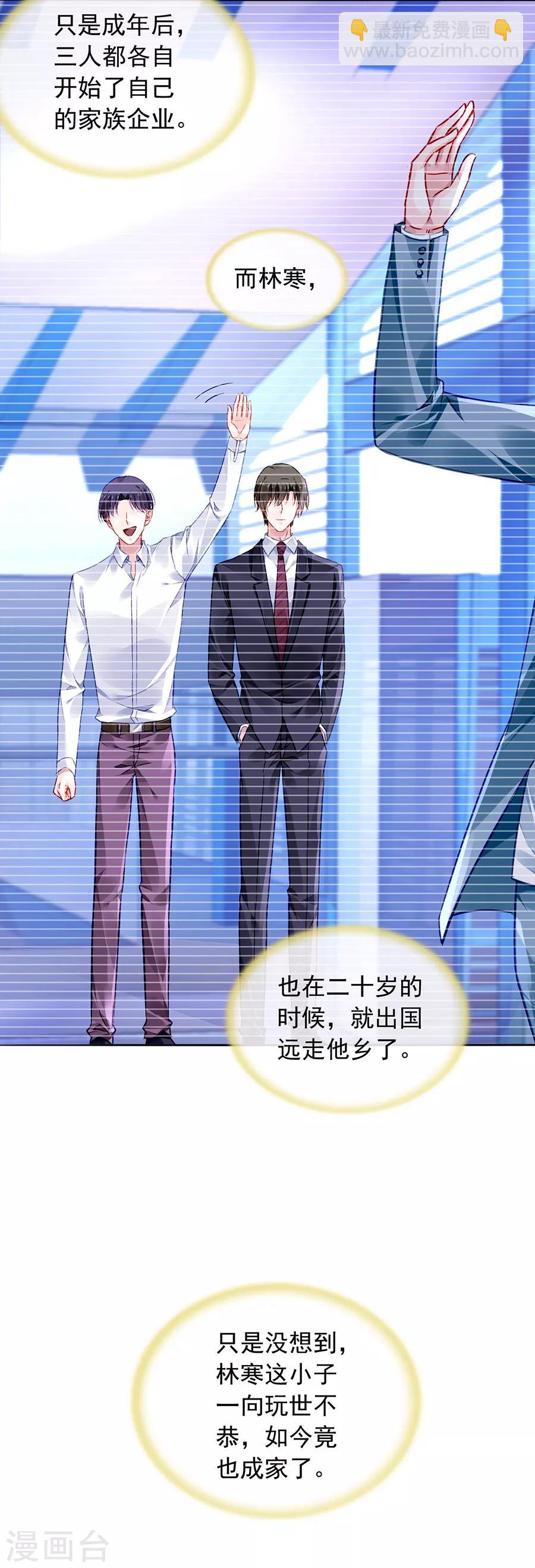 第150话 好久不见17