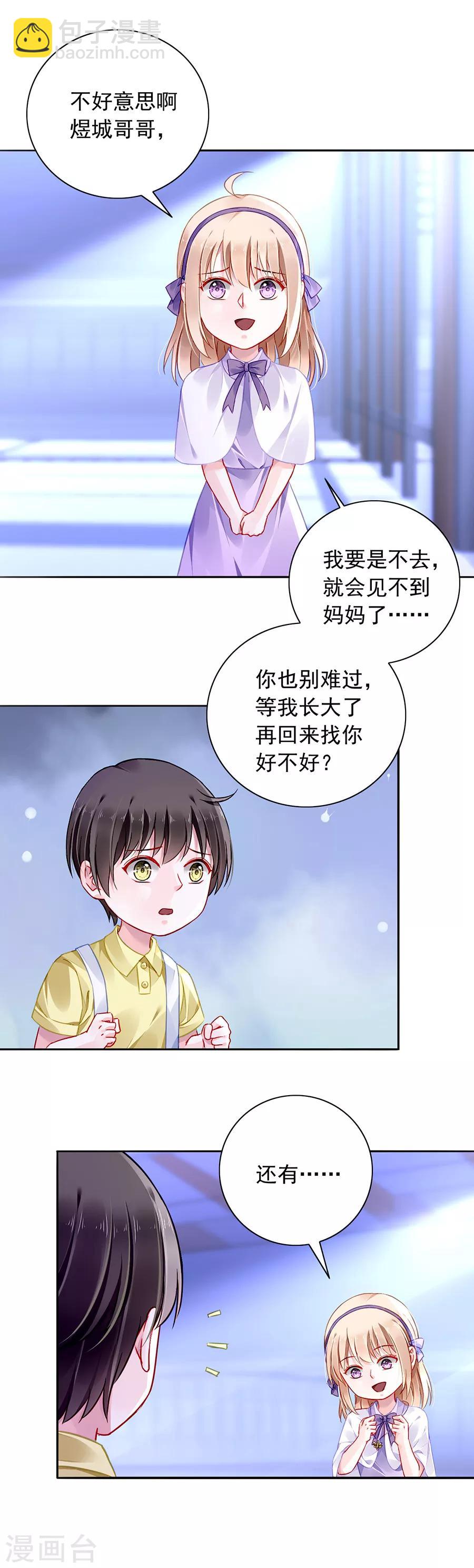 第150话 好久不见2