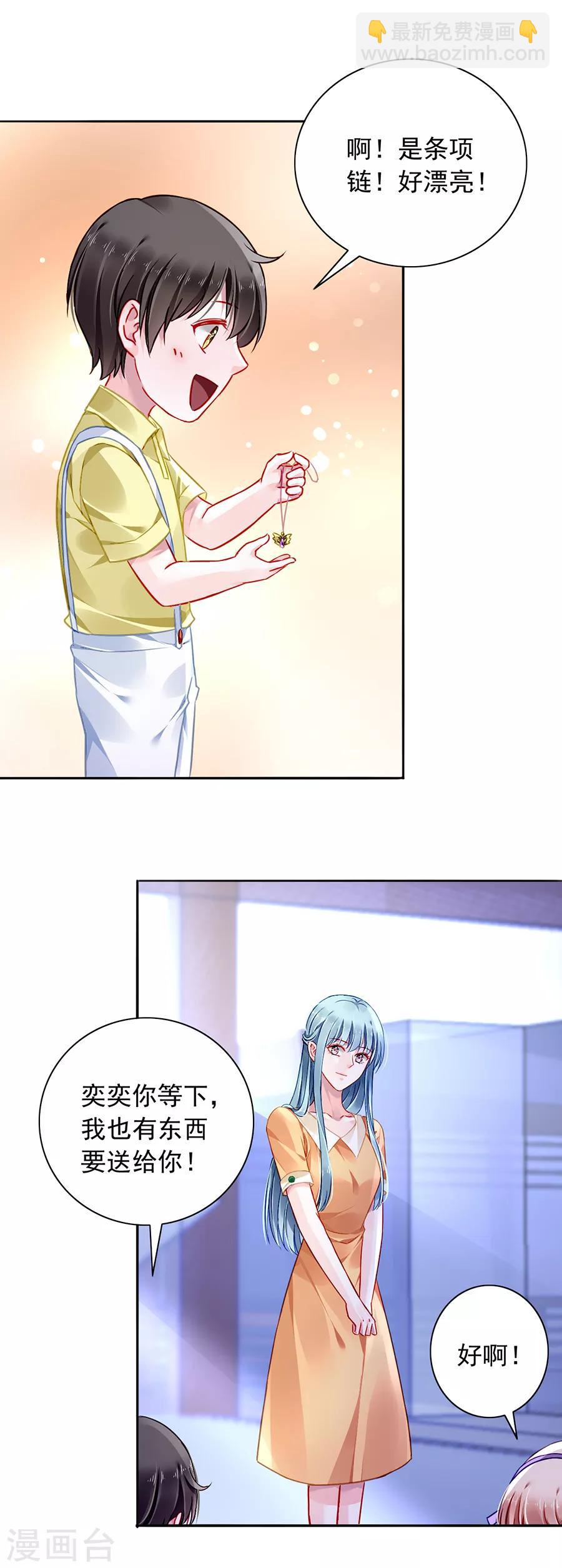 第150话 好久不见4